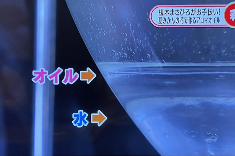夏みかん精油とウォーター