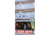駒込店