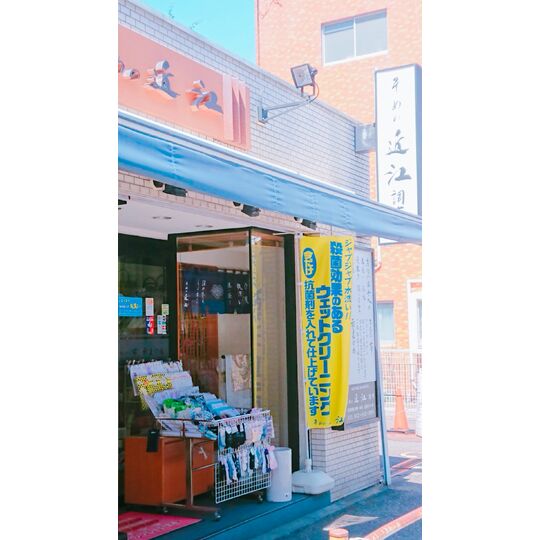 調布店