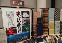 そめの近江様 催事5
