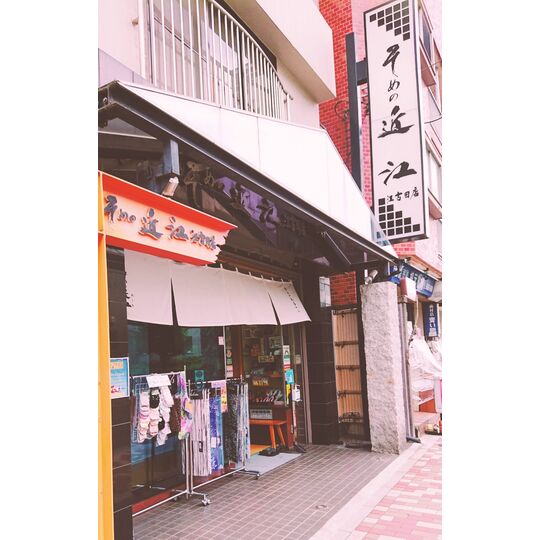 そめの近江 江古田店様 1