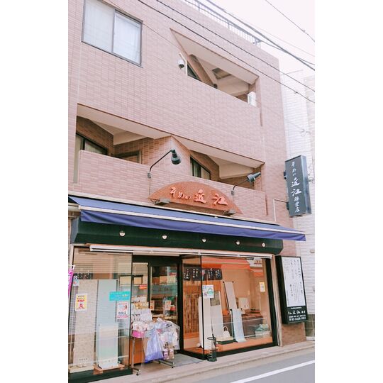 そめの近江 経堂店様 1