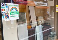 そめの近江 経堂店様 2