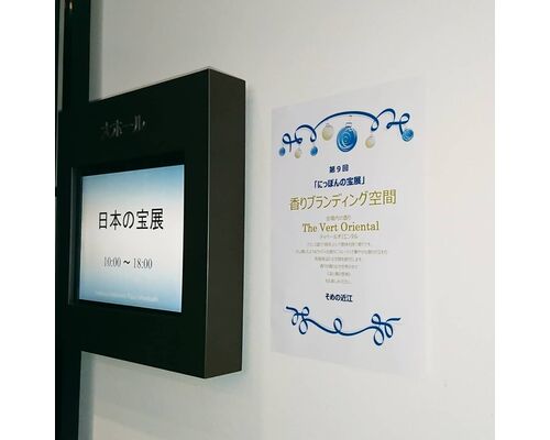 2021 香りポップ