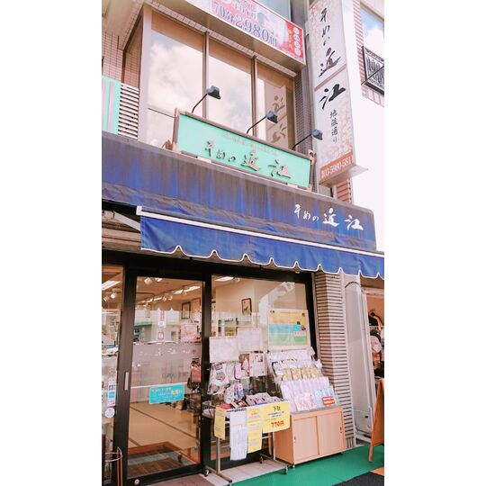 そめの近江 巣鴨店様