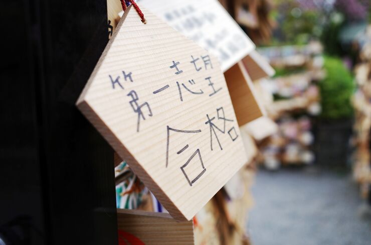 合格祈願絵馬