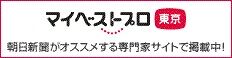 マイベストプロバナー 横長タイプ bur_img02
